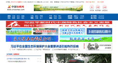 Desktop Screenshot of cnxiantao.com