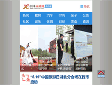 Tablet Screenshot of cnxiantao.com