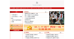 Desktop Screenshot of gxy.cnxiantao.com
