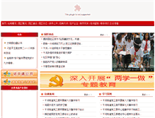Tablet Screenshot of gxy.cnxiantao.com
