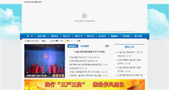 Desktop Screenshot of ctk.cnxiantao.com