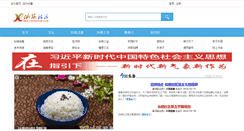 Desktop Screenshot of bbs.cnxiantao.com