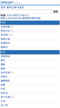 Mobile Screenshot of bbs.cnxiantao.com