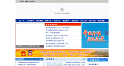Desktop Screenshot of guohe.cnxiantao.com