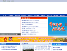 Tablet Screenshot of guohe.cnxiantao.com