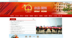 Desktop Screenshot of lh.cnxiantao.com
