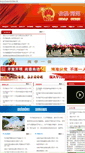 Mobile Screenshot of lh.cnxiantao.com