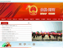 Tablet Screenshot of lh.cnxiantao.com