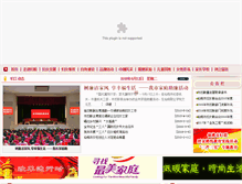 Tablet Screenshot of fn.cnxiantao.com