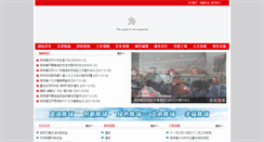 Desktop Screenshot of cc.cnxiantao.com