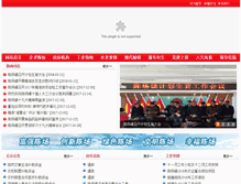 Tablet Screenshot of cc.cnxiantao.com