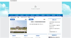 Desktop Screenshot of hc.cnxiantao.com