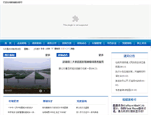 Tablet Screenshot of hc.cnxiantao.com